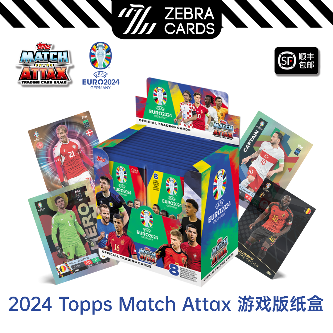 【拆包】2024 Topps Match Attax欧洲杯游戏版纸盒球星卡盲盒（代拆）