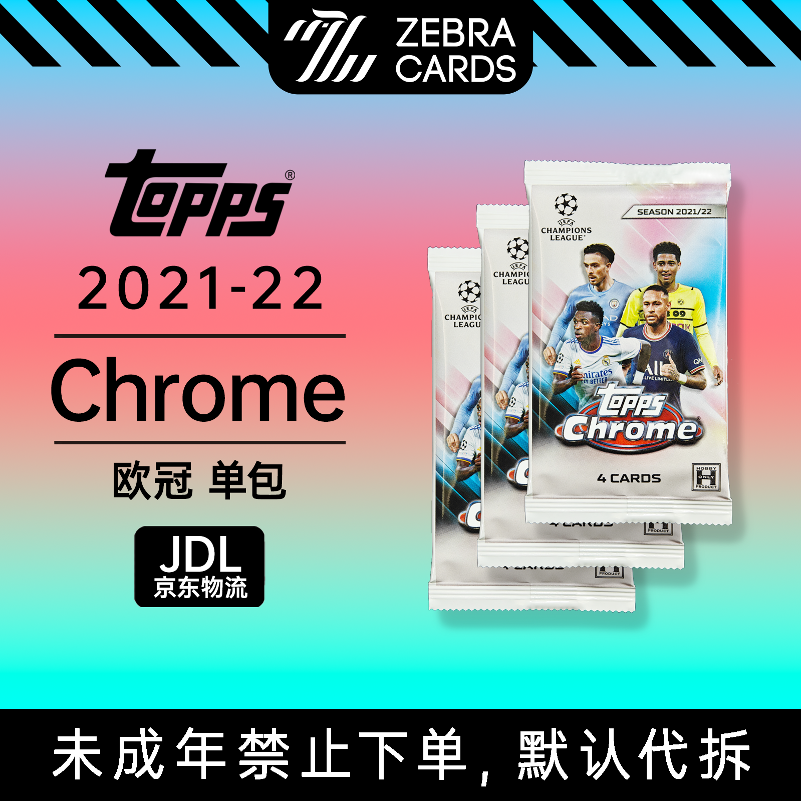【拆包】2021-22 TOPPS  欧冠Chrome球星卡 HOBBY 单包盲盒(代拆）