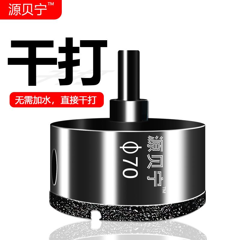 瓷砖开孔器打孔钻头玻璃专用磁砖大理石材全瓷烟道水泥板110m岩板