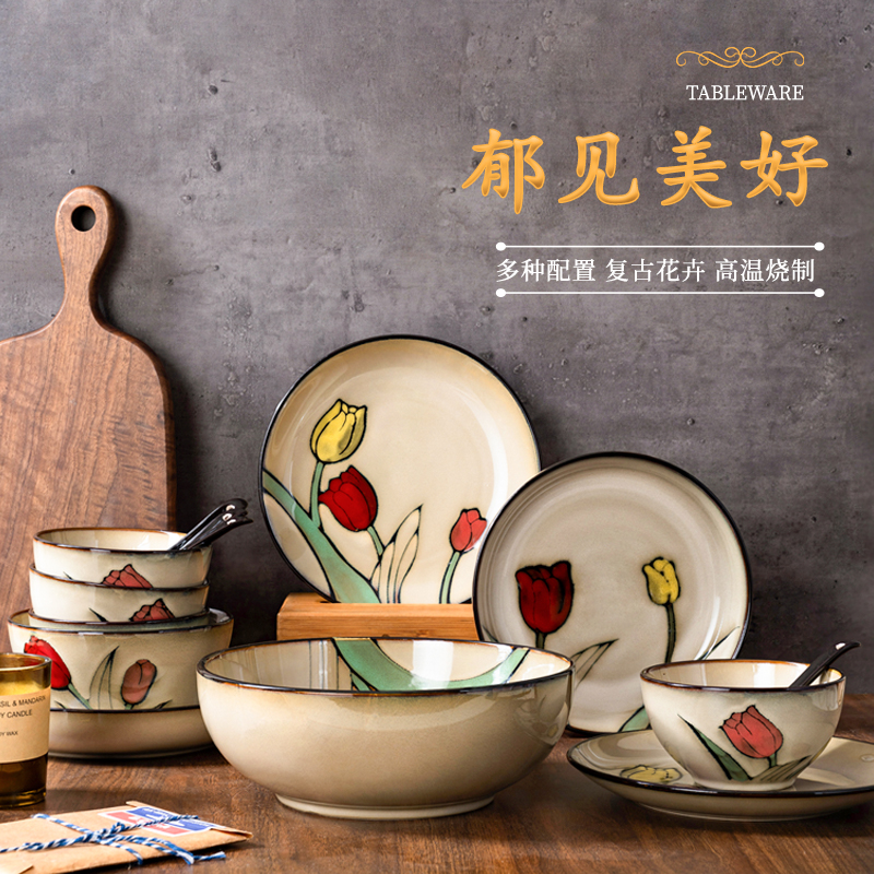 玉泉郁金香餐具碗盘家用套装釉下彩复古风中式高级感乔迁陶瓷餐具