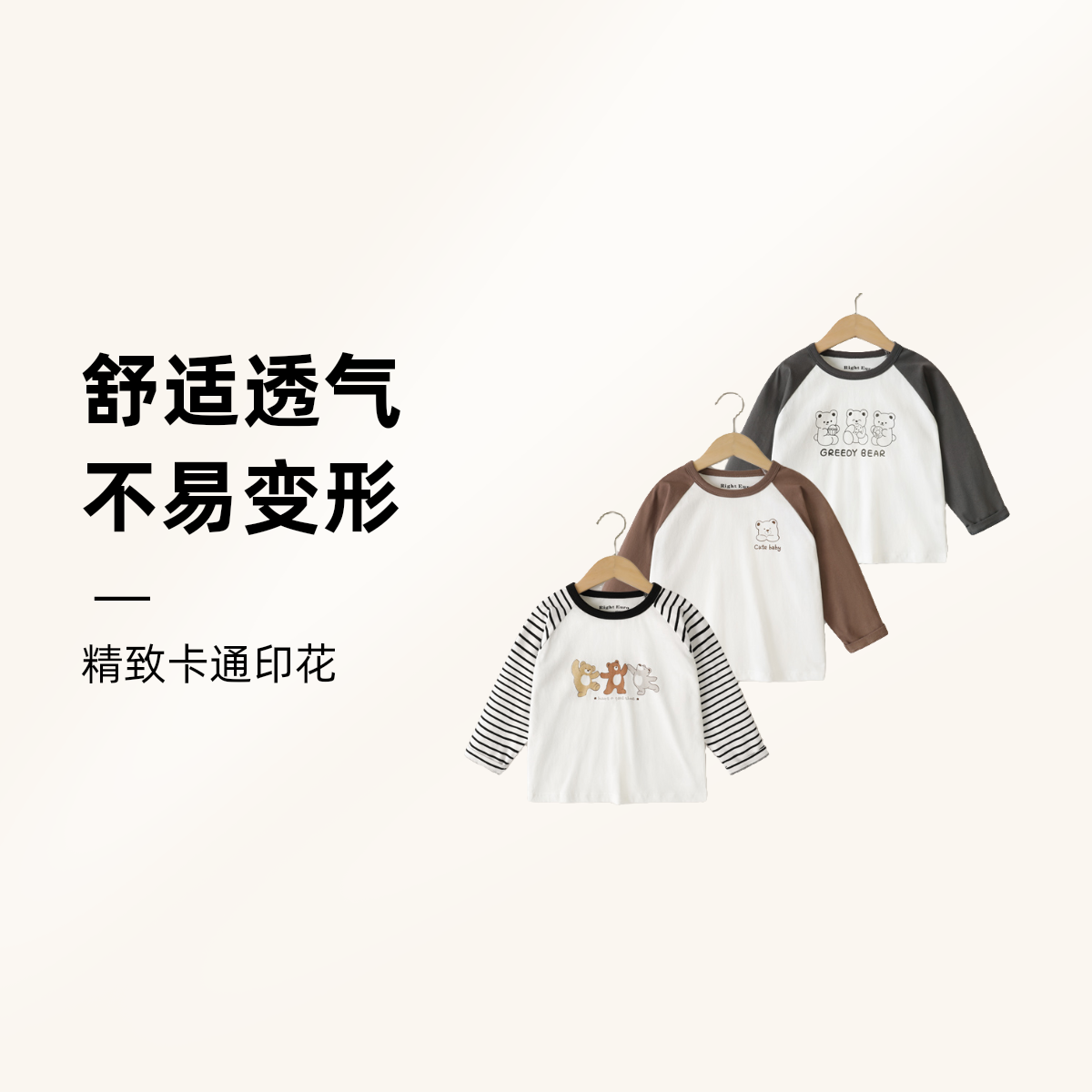 2024新款秋款U14952男童纯棉长袖T恤春秋款儿童打底宝宝妈潮童服