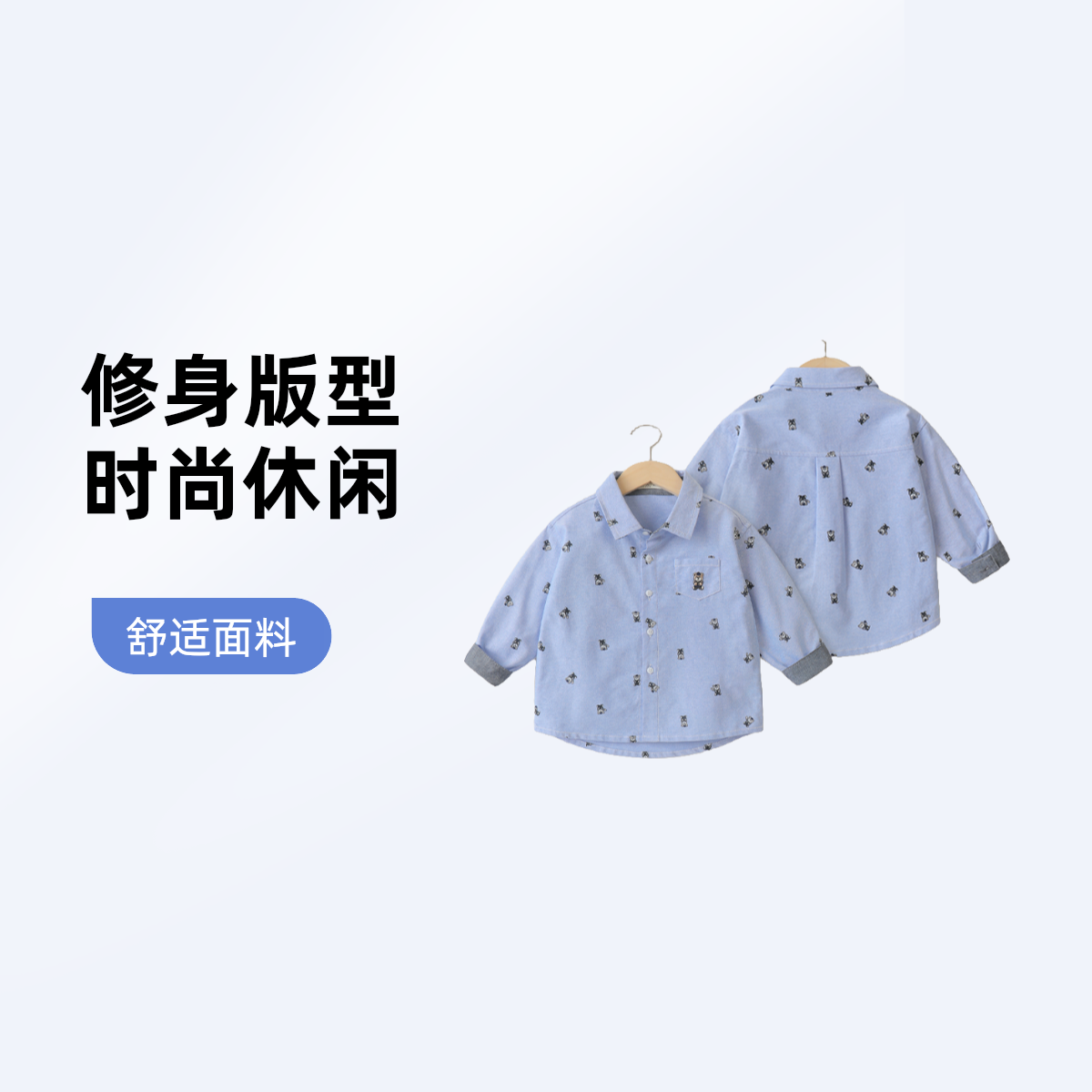 2024新款秋款U15035男童长袖衬衫儿童装宝宝妈潮童服装小童衬衣