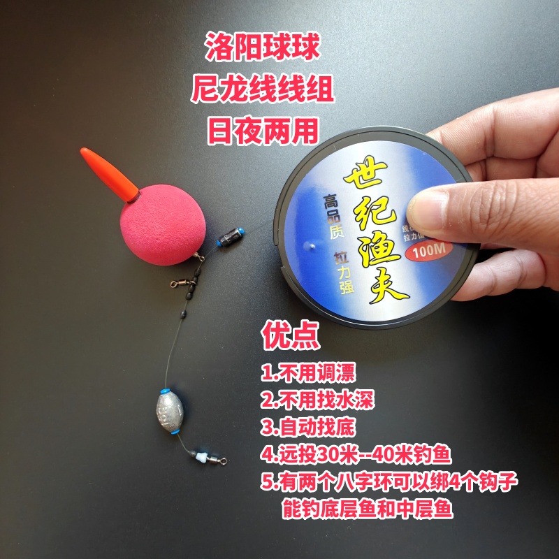 尼龙线组洛阳球日夜两用咬钩变色咬钩爆闪青鱼草鱼免调漂自动找底