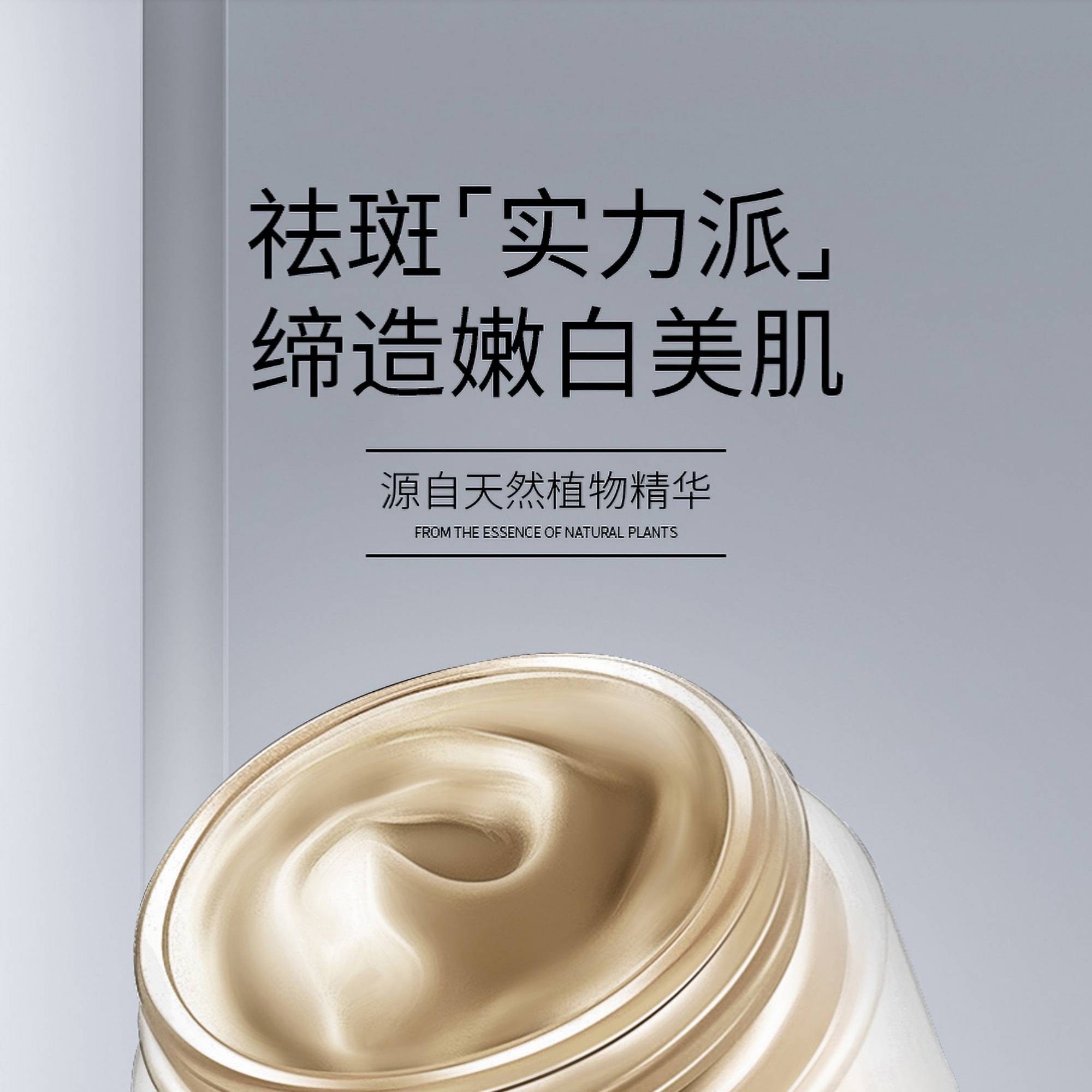 美白淡斑霜嫩白提亮肤色女神