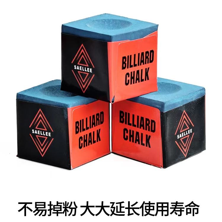 2盒台球杆枪粉美式湿粉油性台球巧克粉桌球用品干粉磨粉擦粉配件