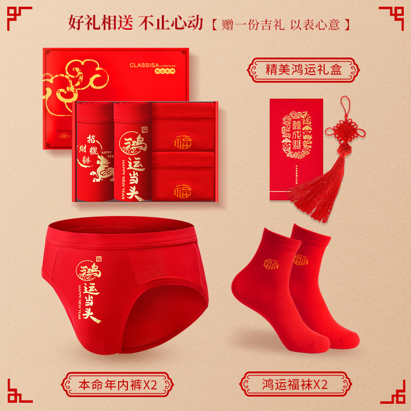男士内裤本命年红色中腰棉质青年学生结婚龙年舒适大红色三角裤头