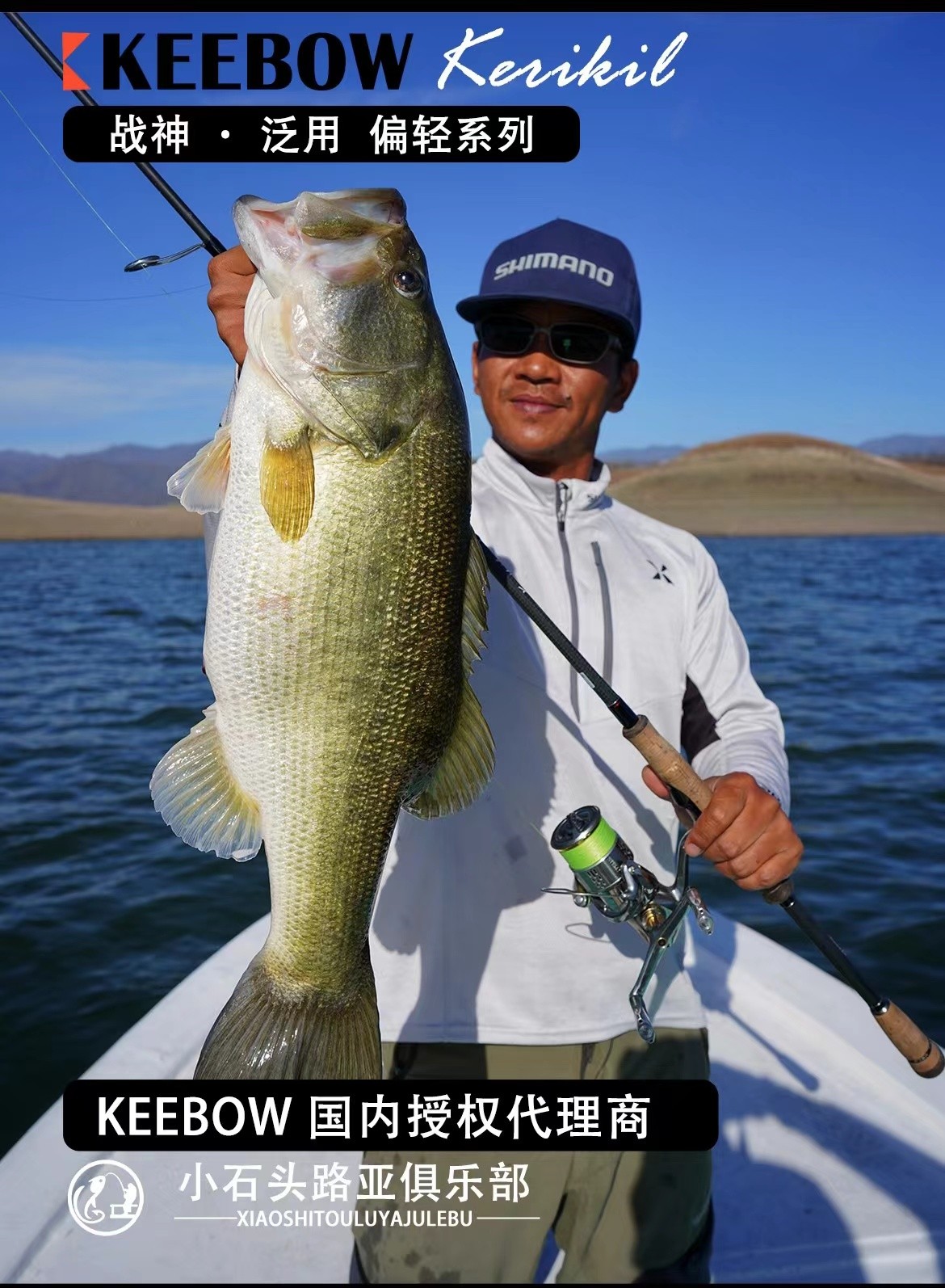 KEEBOWMARSKerikil展示小石头路亚竿枪柄杆直柄杆龚磊测试keebow