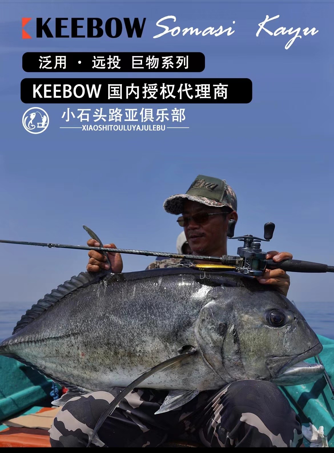 新品KEEBOWMARSsomasi70RML+MARSKayu枪柄远投路亚竿龚磊keebow