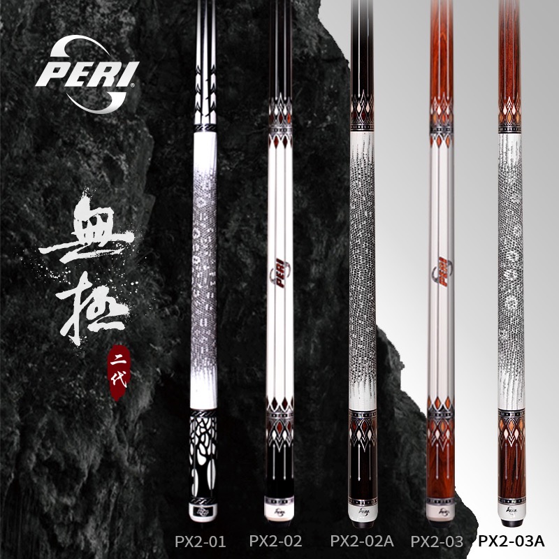 皮尔力无极二代光把台球杆