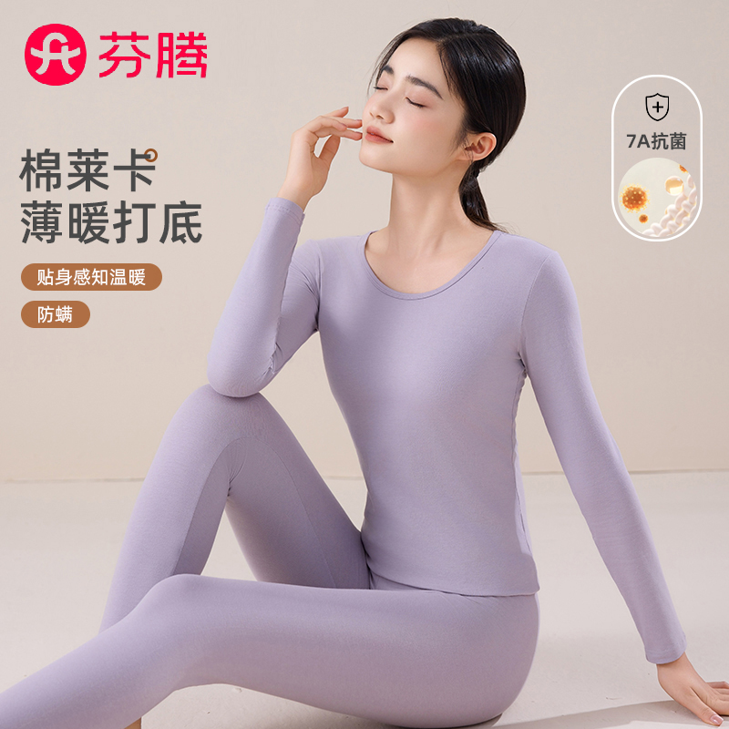 芬腾秋衣秋裤女秋冬棉莱卡保暖内衣纯色棉毛衫打底内衣套装女士