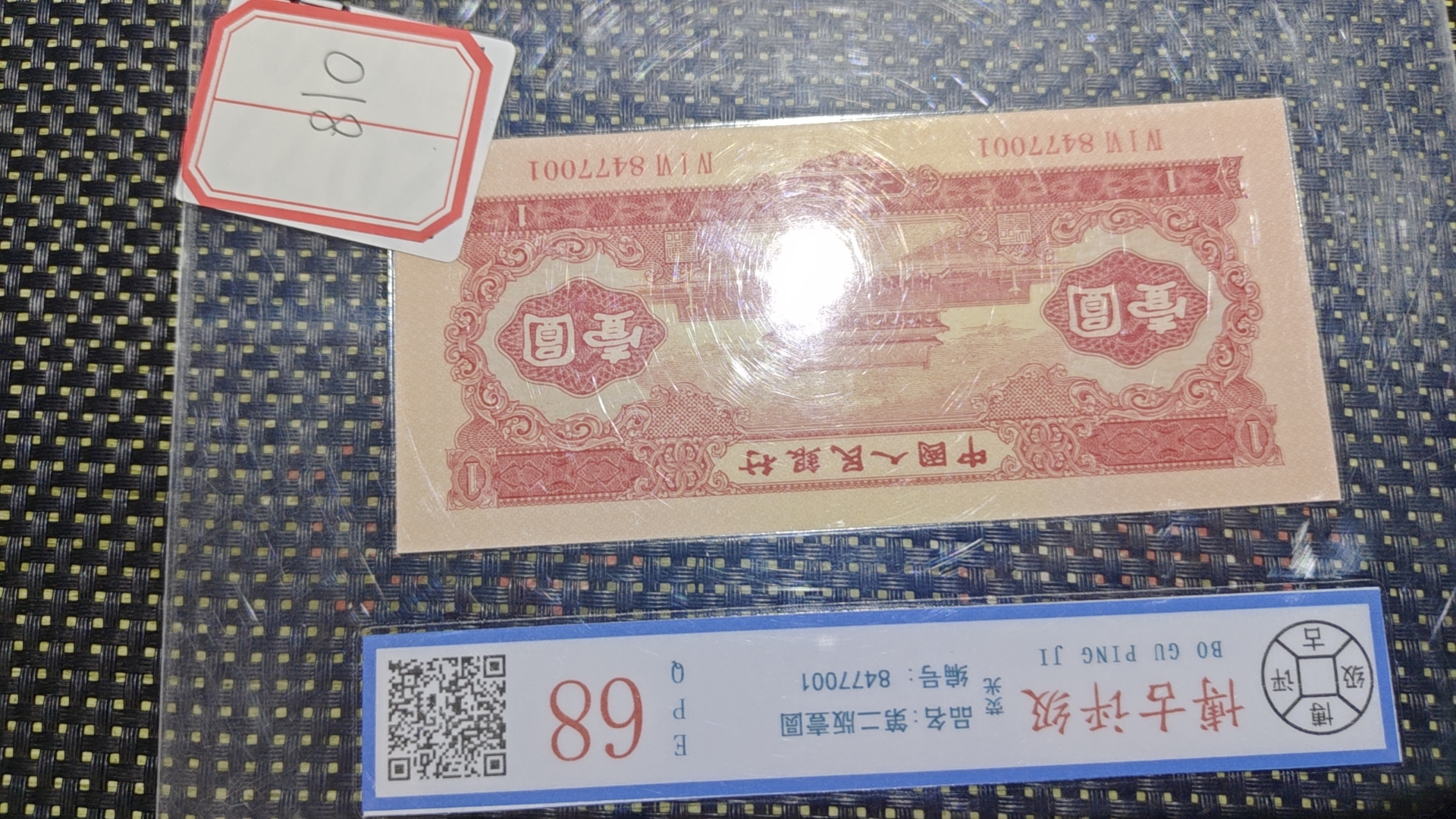 主播推荐钱币红一专拍链接018