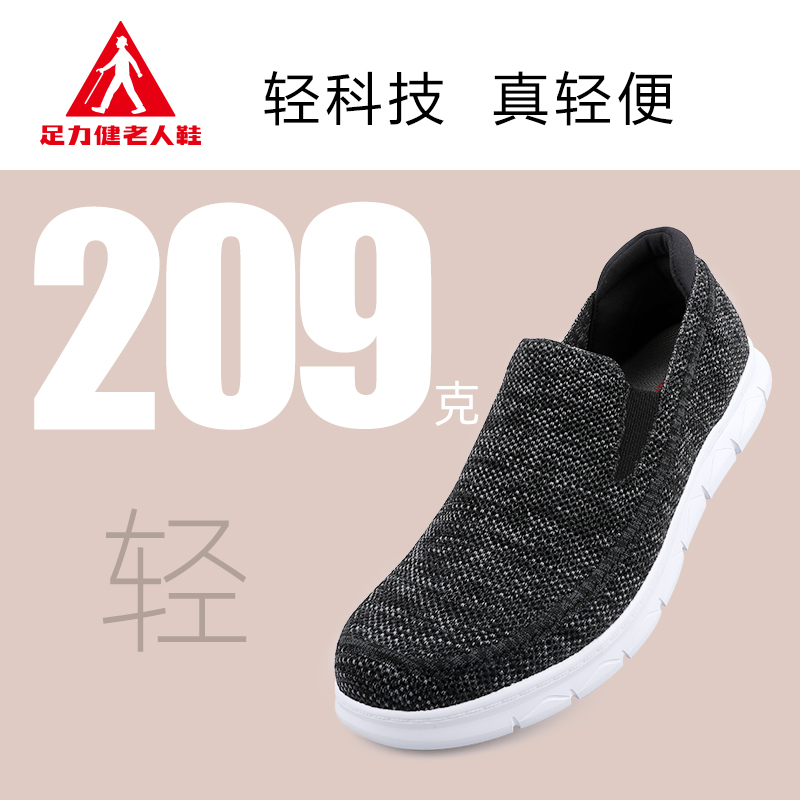 足力健新款爸爸鞋轻便软弹休闲