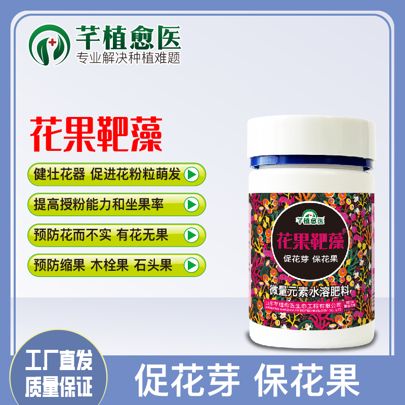 花果靶藻 100mL提高授粉能力和坐果率防缩果小果僵果微量元素肥料