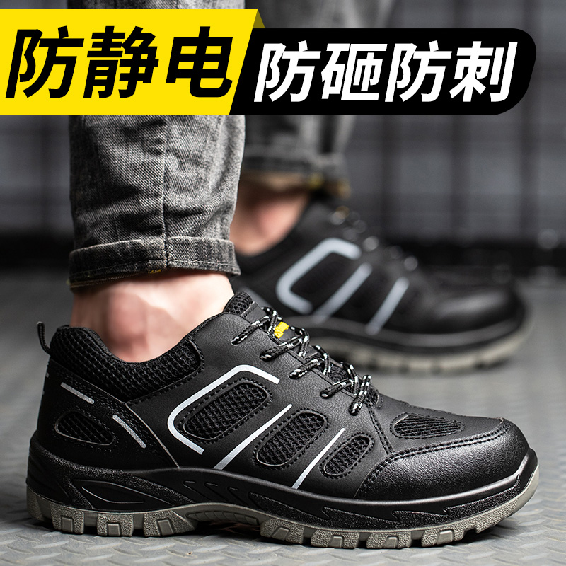 健力盾防静电鞋男士劳保鞋防砸防刺穿软底舒适工作鞋无尘鞋安全鞋