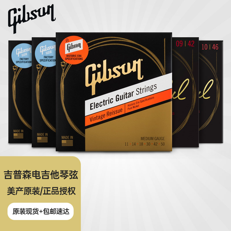 GIBSON吉普森电吉他琴弦BWR9/LES106根套装美产原装进口正品授权