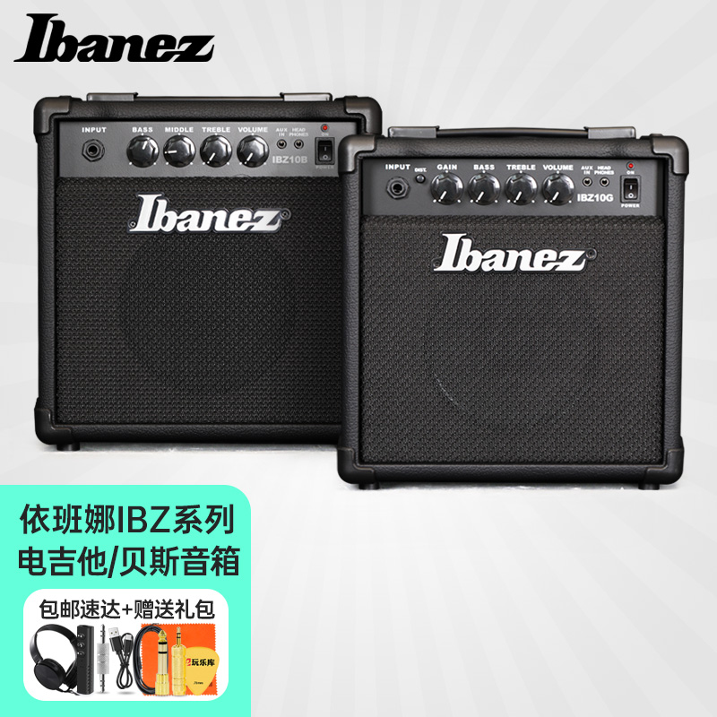 Ibanez依班娜电吉他音箱IBZ10/10B贝斯音箱均衡入门初学者电贝司