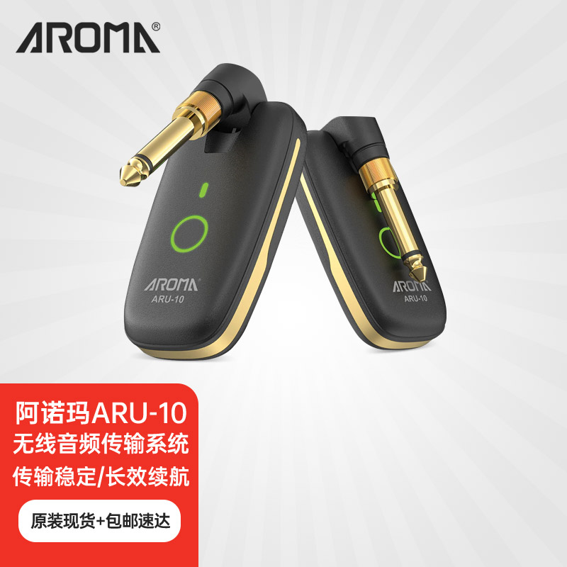 阿诺玛ARU-10无线音频传输器自动配对长续航舞台演出接收器收发器