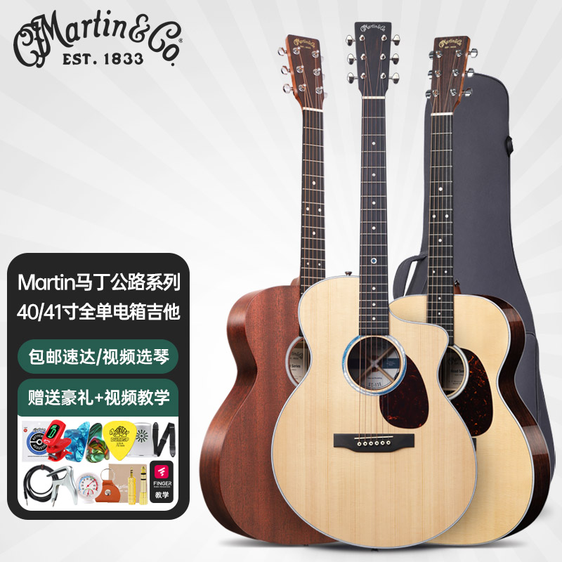 Martin马丁吉他全单D10E 12E公路ROAD系列电箱41寸民谣木吉它DRS2
