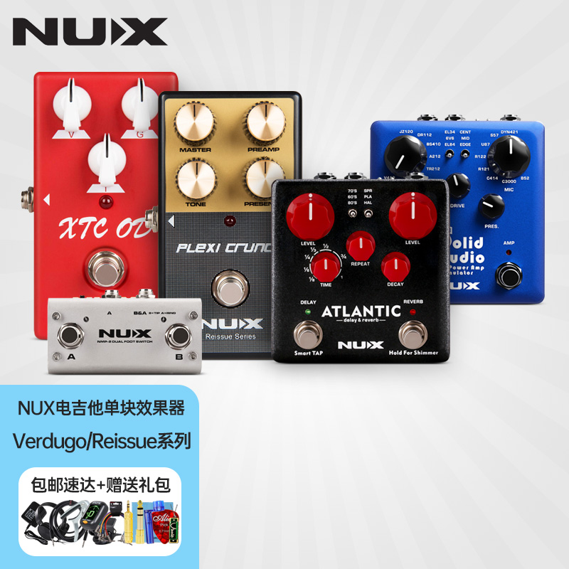 NUX纽克斯电吉他单块效果器专业级激励压缩延迟混响箱体后级模拟