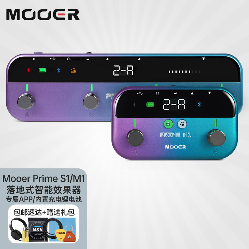 MOOERPRIMES1魔耳智能效果器落地式双声道效果器充电电民谣吉他