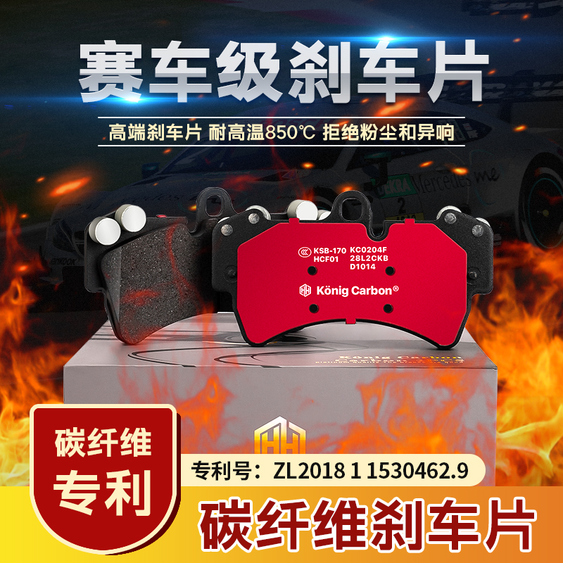 金卡铂碳纤维刹车片碳钎维刹车皮适配凯迪拉克正品汽车刹车片制动