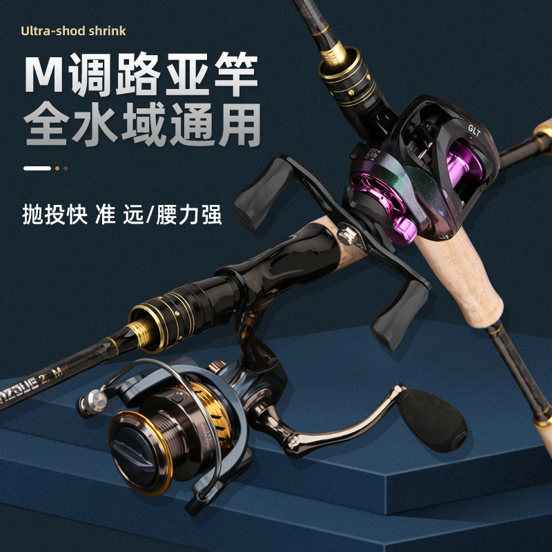路亚竿套装全套装备M/XH调性打黑碳素杆入门款水滴轮雷强抛竿