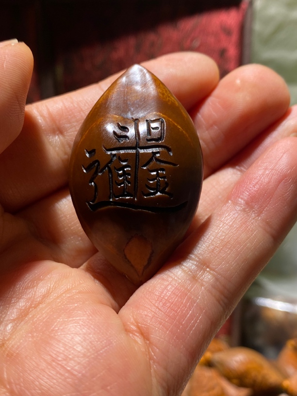 苏工核雕纯手工巴西大核手作，日进斗金，雕工深峻，立体感十足