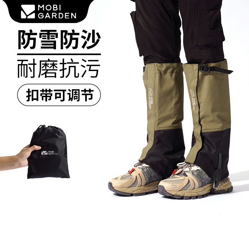 【牧高笛·雪套】户外露营保暖护脚防雪防沙护腿脚套冬季防寒防风