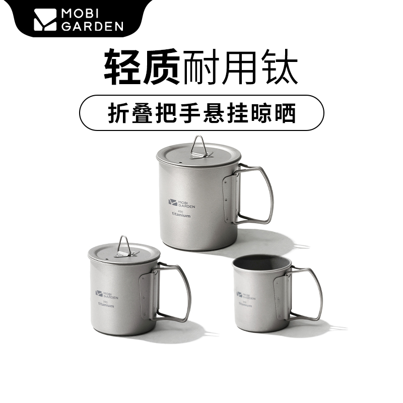 【牧高笛·钛杯】户外露营纯钛杯水杯杯子纯钛户外杯纯钛水杯野营