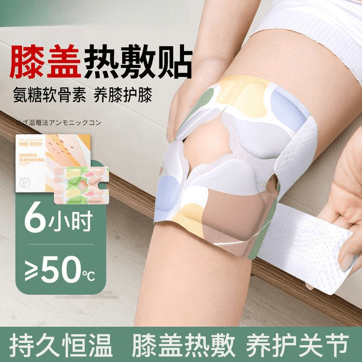 【10片装】艾草护膝暖膝贴膝盖保暖男女士老年人蒸汽加热防护