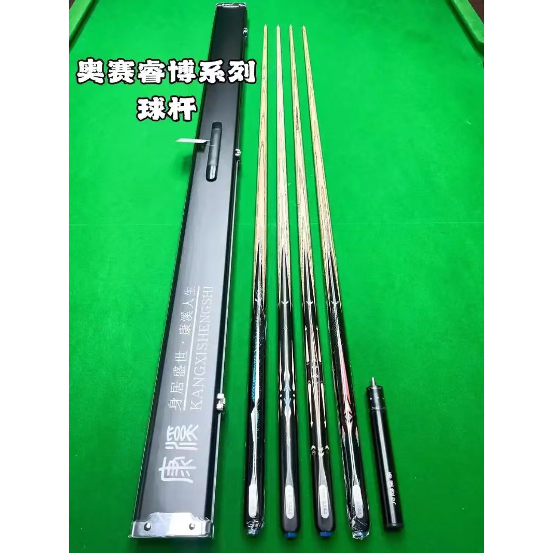 奥赛瑞博台球杆小头杆杰罗姆精美镶嵌银色钢标优质木料打感通透