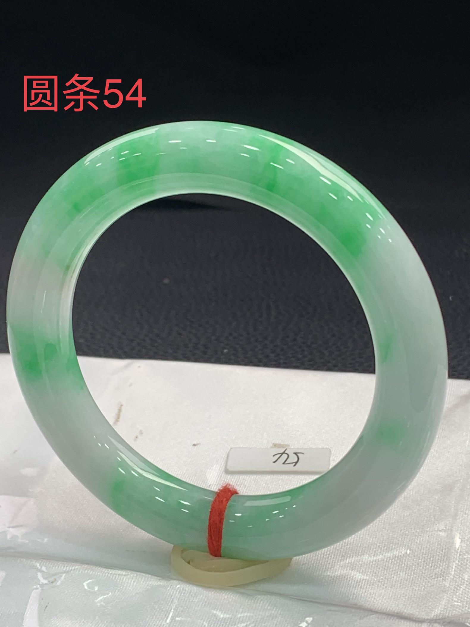 天然缅甸A货翡翠手镯，圆条54圈口