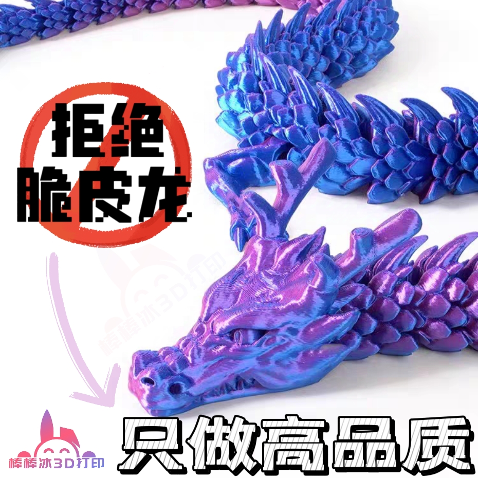 【批发】3D打印龙玩具摆件模型批发景区同款夜市摆摊爆款厂家直销