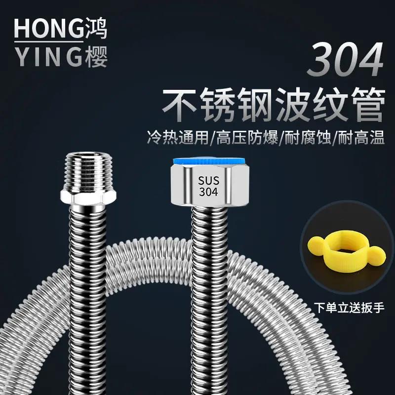 内外丝304不锈钢波纹管家用4分延长管上水加长双内丝进水金属软管
