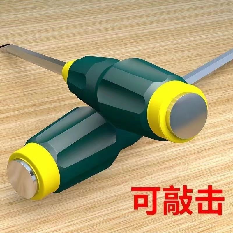 工业级穿心螺丝刀可敲击防滑通心起子居家维修十字一字批头强磁吸