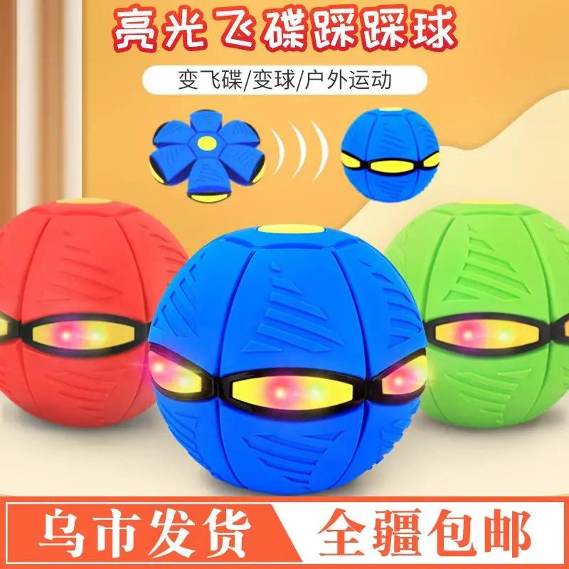 新疆包邮魔幻飞碟球儿童踩踩变形球男孩宝宝户外运动弹力玩具