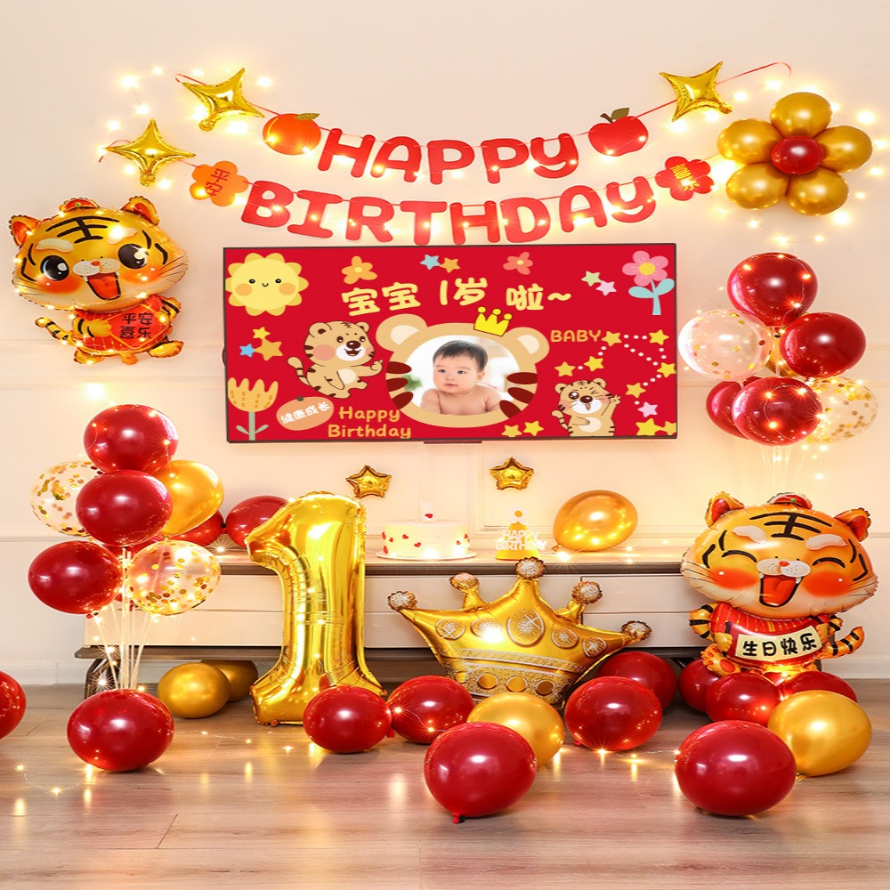 男女孩虎宝宝一周岁生日布置电视投屏气球抓周用品道具背景墙场景