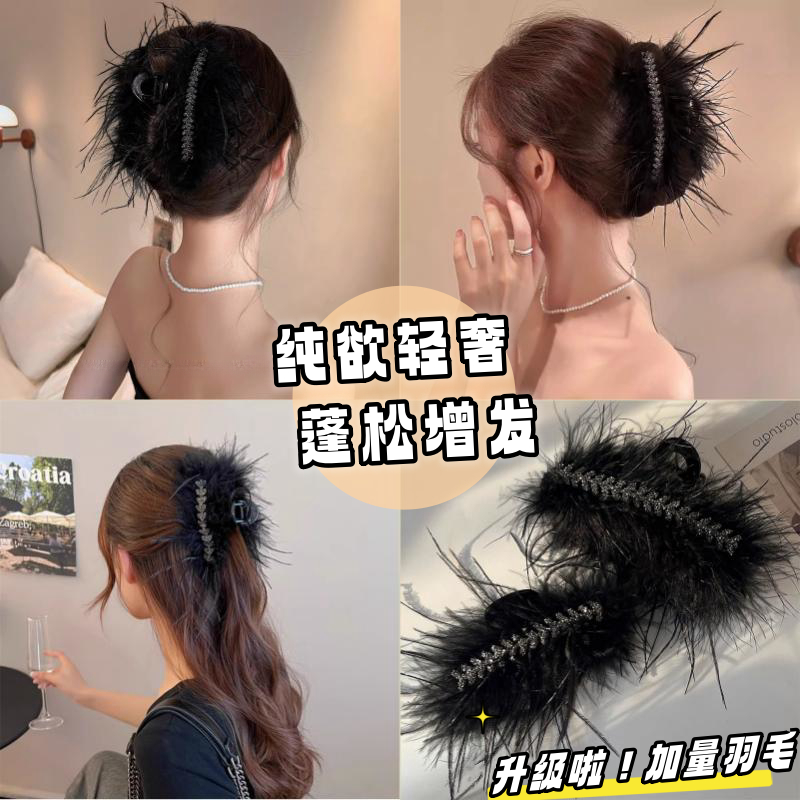 高级感羽毛抓夹女2023新款后脑勺麦穗头饰毛毛发夹子鸵鸟毛鲨鱼夹