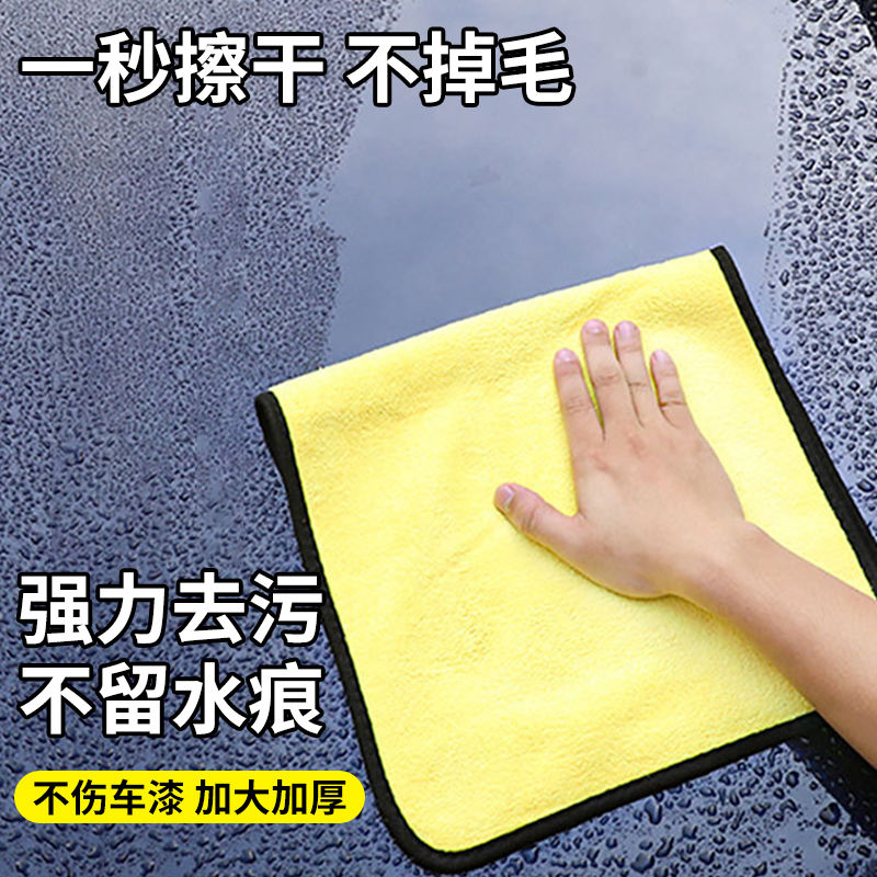 加厚擦车巾洗车专用毛巾大号吸水不掉毛洗车加厚擦玻璃双面抹布