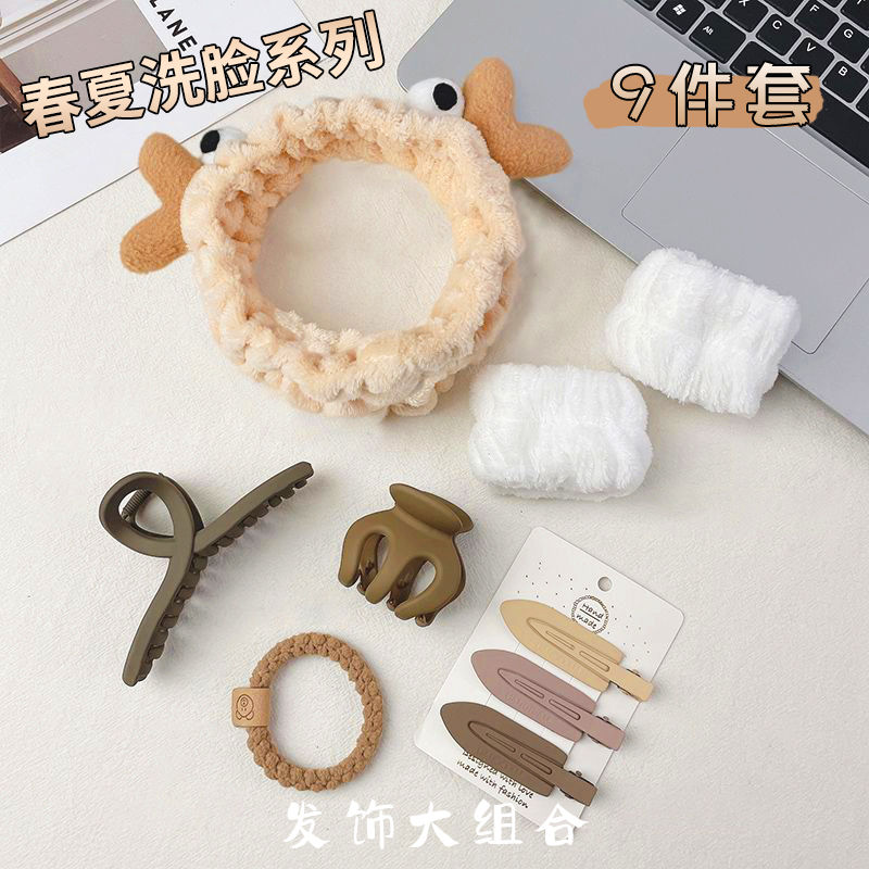 洗脸套装发夹女发圈头绳刘海夹子碎发卡新款简约束发带手腕带神器