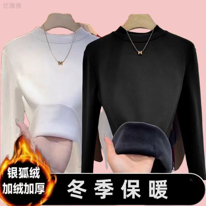 银狐绒保暖立领打底衫女冬季新款加绒加厚百搭修身内搭长袖上衣个