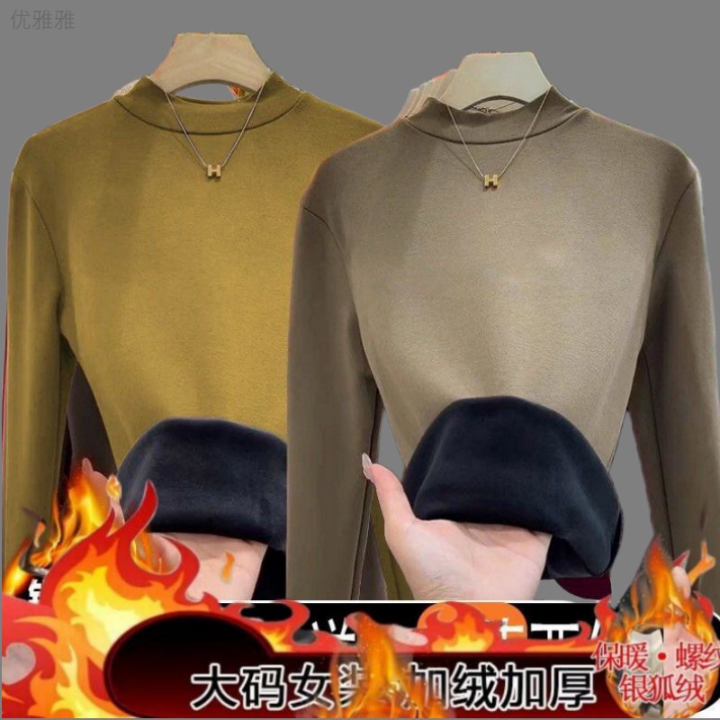 银狐绒保暖立领打底衫女冬季新款加绒加厚百搭修身内搭长袖上衣个