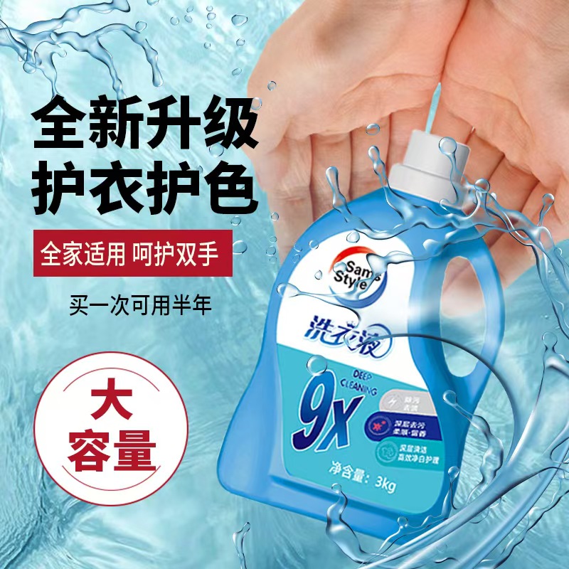 【超值1桶】薰衣草洗衣液强力去污实惠装