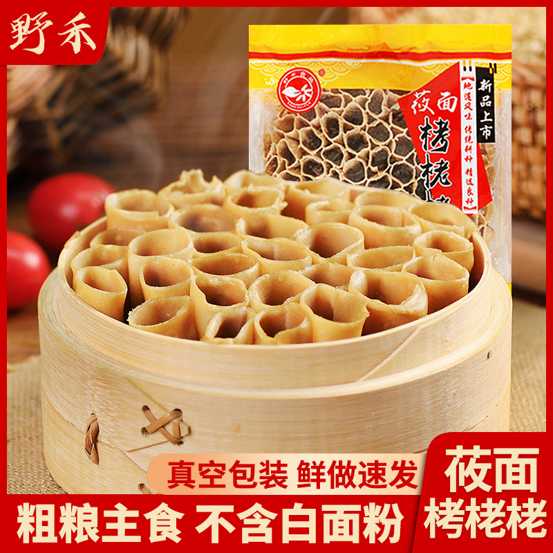 野禾莜面栲栳栳300gx4袋山西特产小吃面食推窝窝卷粗粮低脂速食