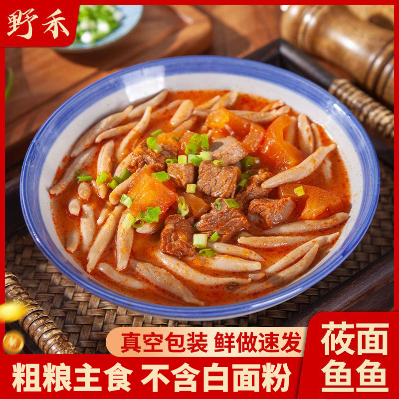 野禾莜面鱼鱼220gx8袋营养山西特产面食粗粮低脂速食