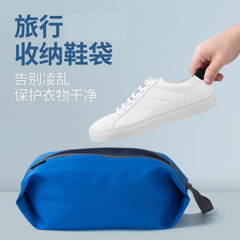 便携旅行鞋子收纳袋防水鞋包装鞋袋手拎杂物袋束口袋运动鞋