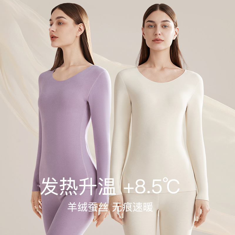 【真德绒羊绒蚕丝】速干无痕自发热随心裁保暖内衣恒温防寒秋衣