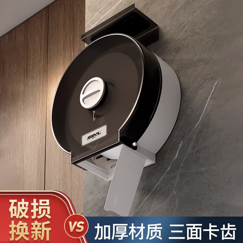 免打孔大卷纸盒壁挂式盘纸厕纸盒筒酒店卫生间公共厕所商用纸巾架