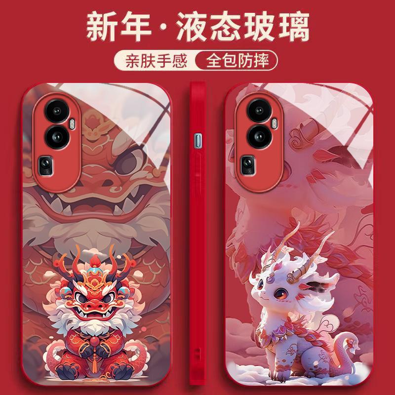 适用opporeno10手机壳新年情侣龙款卡通10pro红色10proplus玻璃男