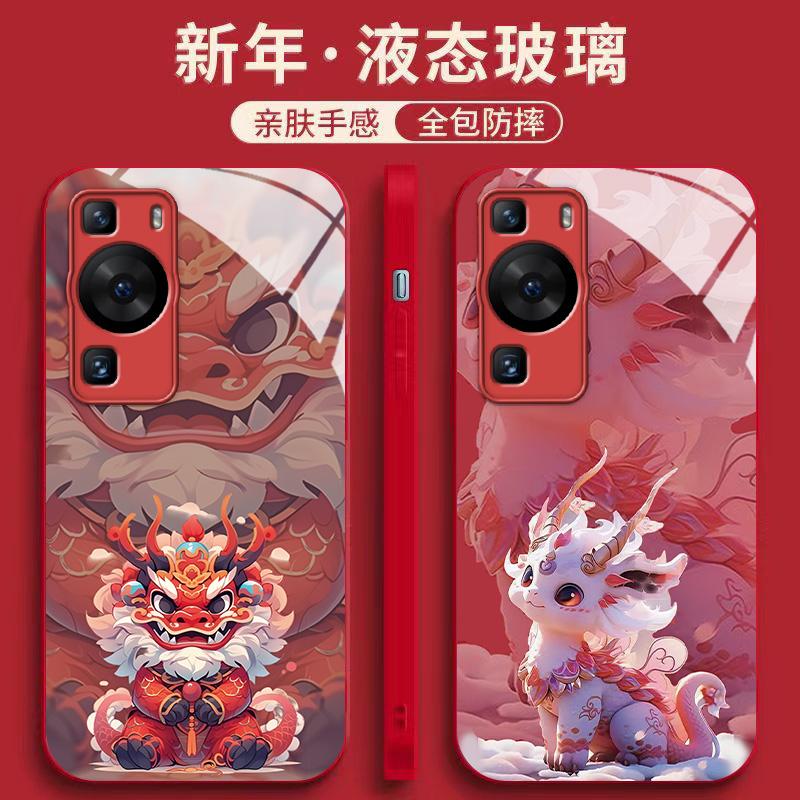 适用华为P60 pro手机壳新年情侣龙款P60art卡通趣味红喜庆玻璃P60